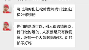 学员在广东摆摊卖螺蛳粉，味道很受欢迎，别人都跨镇来吃！
