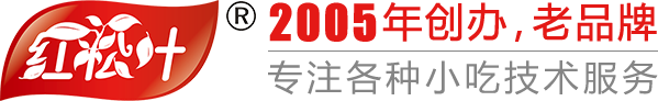 红松叶小吃技术服务中心